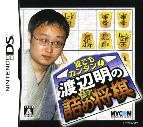 Daredemo Kantan! - Watanabe Akira No Tsume Shougi box art