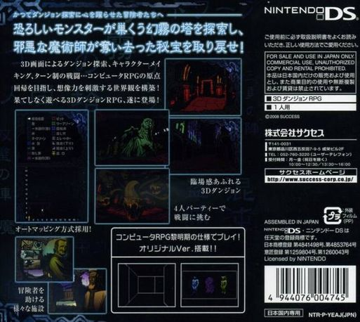 Dark Spire, The — box-2D-back (JP)