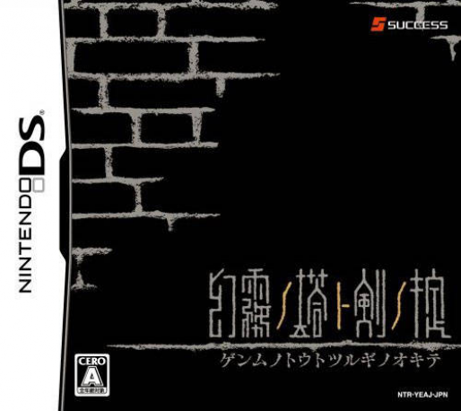 Dark Spire, The — box-2D (JP)