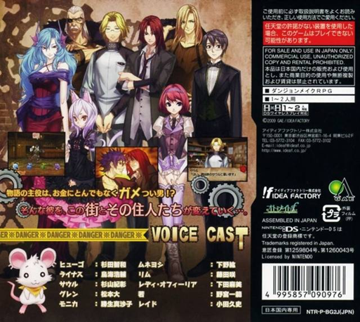 Date ni Gametsui Wake ja Nee! - Dungeon Maker Girls Type — box-2D-back (JP)