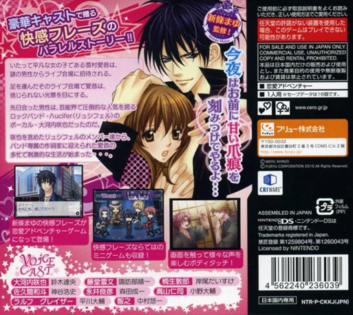 Datenshi no Amai Yuuwaku x Kaikan Phrase — box-2D-back (JP)