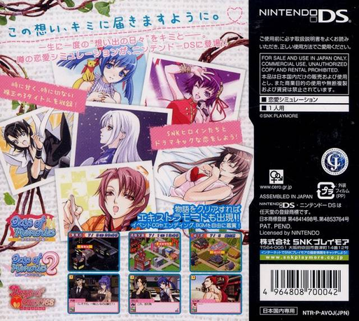 Days Of Memories — box-2D-back (JP)