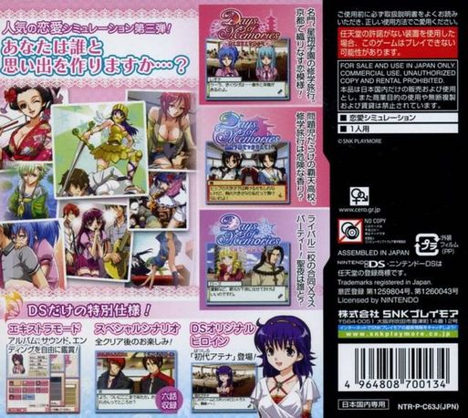 Days Of Memories 3 — box-2D-back (JP)