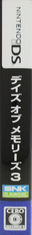 Days Of Memories 3 — box-2D-side (JP)