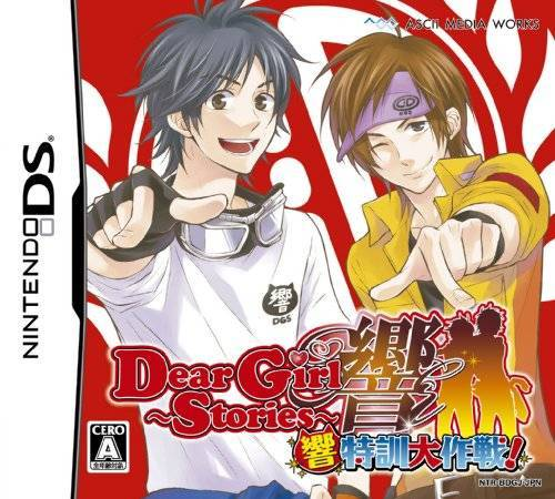 Dear Girl Stories box art