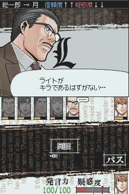 Death Note - Kira Game — ss (JP)