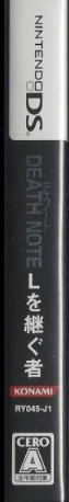 Death Note - L O Tsugu Mono — box-2D-side (JP)