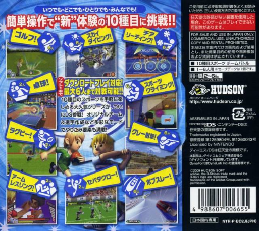 Sports Island Ds — box-2D-back (JP)