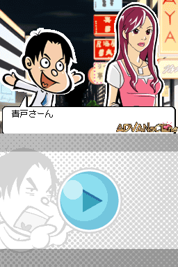 Dekiru Otoko no Mote Life - Yoru no Mote Jissen Hen — ss (WOR)
