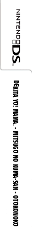 Dekita yo! Mama. - Mitsugo no Kuma-san - Otokonoko — box-2D-side (JP)