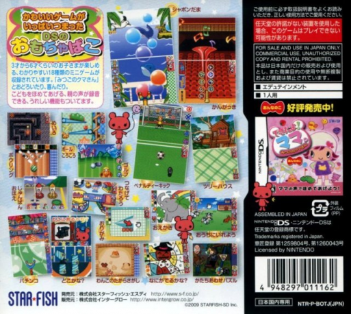 Dekita yo! Mama. - Mitsugo no Kuma-san - Otokonoko — box-2D-back (JP)