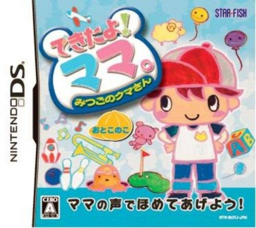Dekita yo! Mama. - Mitsugo no Kuma-san - Otokonoko box art