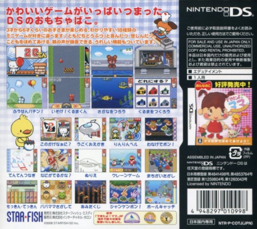 Smart Boy's Toys Club — box-2D-back (JP)