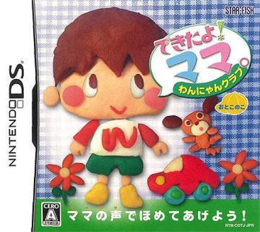 Smart Boy's Toys Club — box-2D (JP)