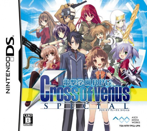 Dengeki Gakuen RPG - Cross of Venus Special box art