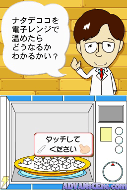 Denjirou Sensei no Fushigi na Jikkenshitsu — ss (WOR)