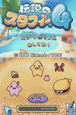 Densetsu No Stafy 4 — sstitle (WOR)
