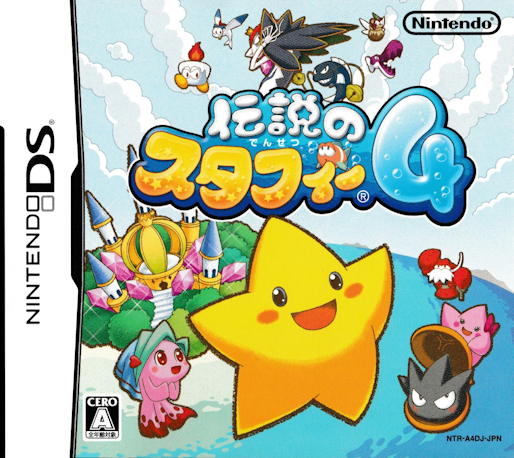 Densetsu No Stafy 4 box art