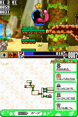 Densetsu No Stafy 4 — ss (WOR)