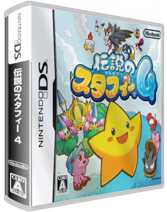 Densetsu No Stafy 4 — box-3D (JP)
