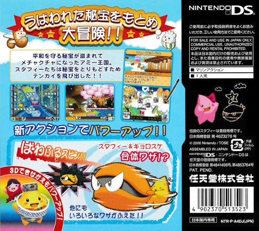 Densetsu No Stafy 4 — box-2D-back (JP)
