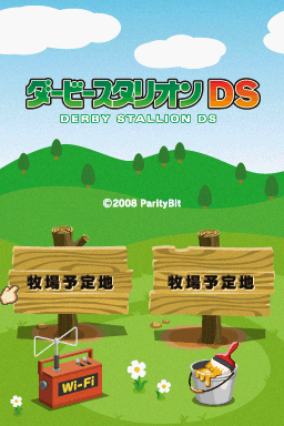 Derby Stallion Ds — sstitle (JP)