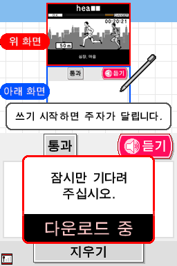Deutgo Sseugo Chinhaejineun - DS Yeongeo Sammaegyeong - Vs. Vocabulary — ss (KR)