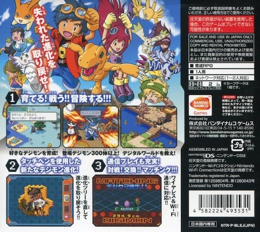 Digimon Story - Lost Evolution — box-2D-back (JP)