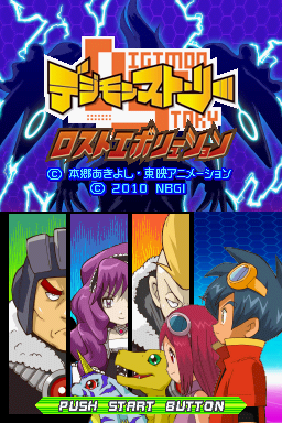 Digimon Story - Lost Evolution — sstitle (JP)