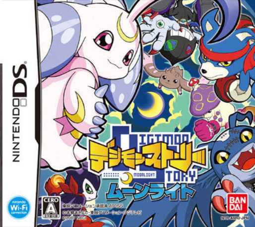 Digimon World - Dusk — box-2D (JP)