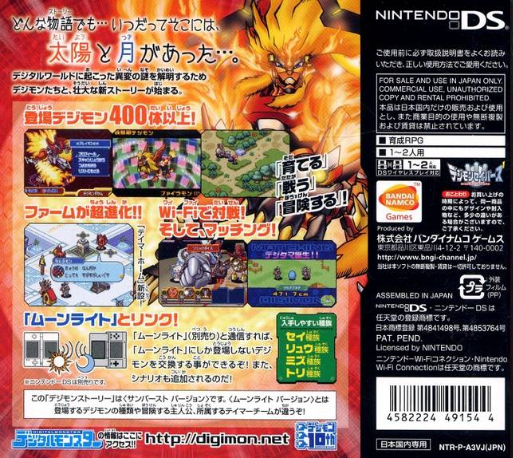 Digimon World - Dawn — box-2D-back (JP)
