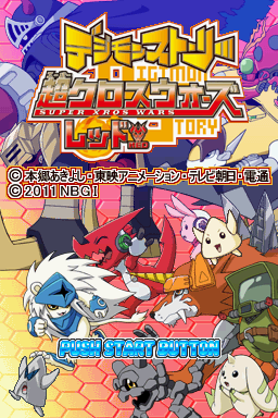 Digimon Story - Super Xros Wars Red — sstitle (JP)