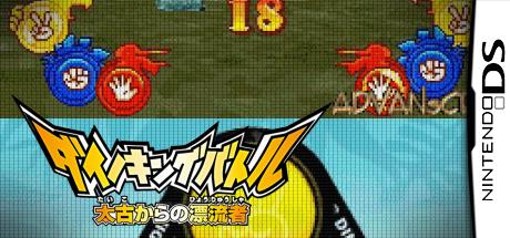 Dino King Battle - Taiko kara no Hyouryuusha — steamgrid