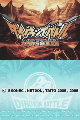 Dino King Battle - Taiko kara no Hyouryuusha — sstitle (WOR)