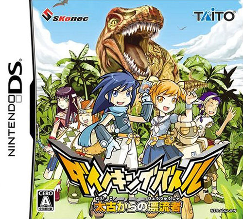 Dino King Battle - Taiko kara no Hyouryuusha box art