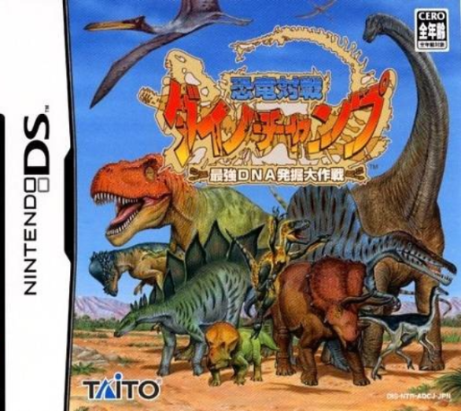Dino Master - Dig, Discover, Duel — box-2D (JP)