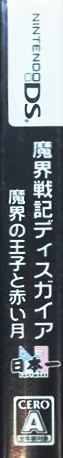 Disgaea Ds — box-2D-side (JP)