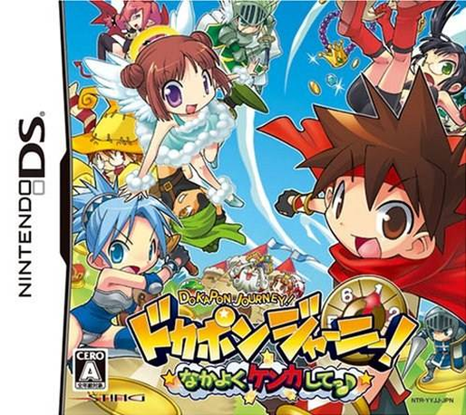 Dokapon Journey — box-2D (JP)