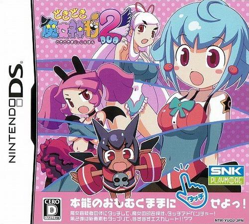 Doki Doki Majo Shinpan Duo box art