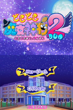 Doki Doki Majo Shinpan Duo — sstitle (WOR)