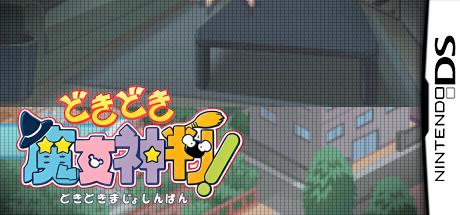 Doki Doki Majo Shinpan! — steamgrid