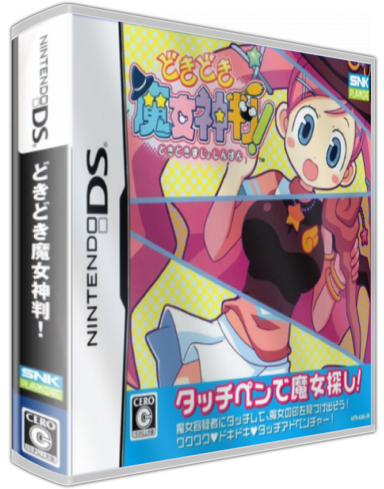Doki Doki Majo Shinpan! — box-3D (JP)