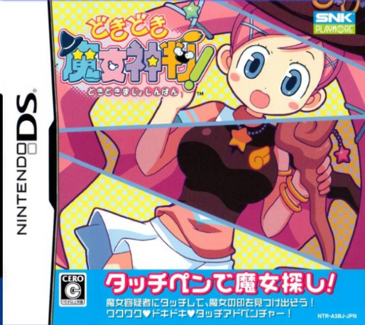 Doki Doki Majo Shinpan! box art
