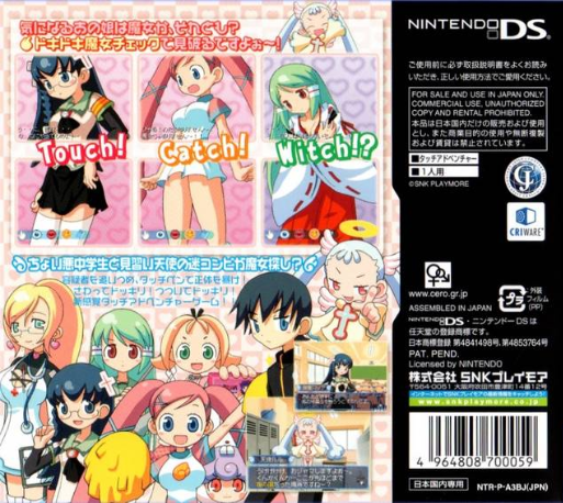 Doki Doki Majo Shinpan! — box-2D-back (JP)