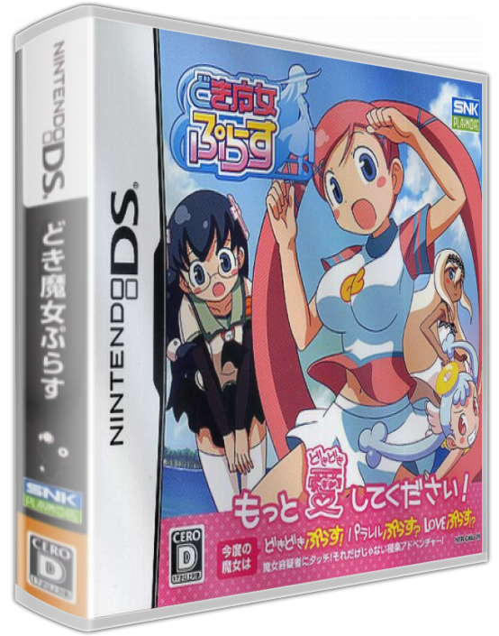 Doki Majo Plus — box-3D (JP)
