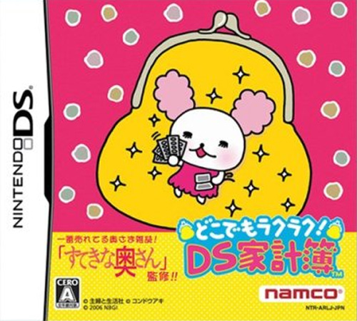 Dokodemo Raku Raku! - Ds Kakeibo box art
