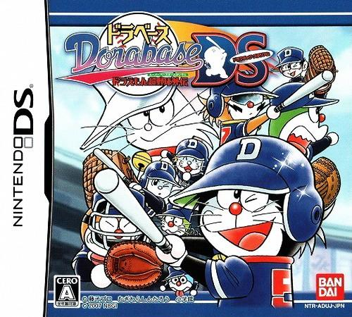 Dorabase - Doraemon Super Baseball Gaiden - Dramatic Stadium box art