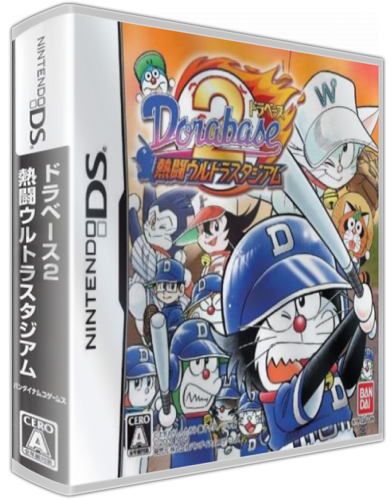 Dorabase 2 - Nettou Ultra Stadium — box-3D (JP)