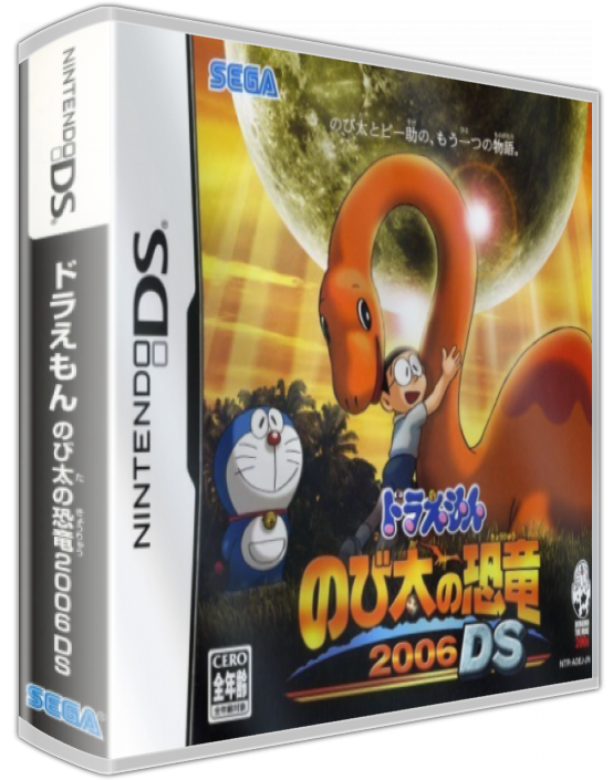 Doraemon - Nobita No Kyouryuu 2006 Ds — box-3D (JP)