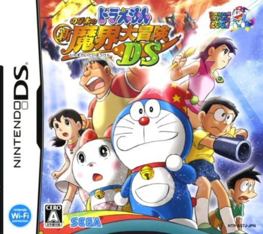 Doraemon - Nobita No Shin Makai Daibouken Ds box art